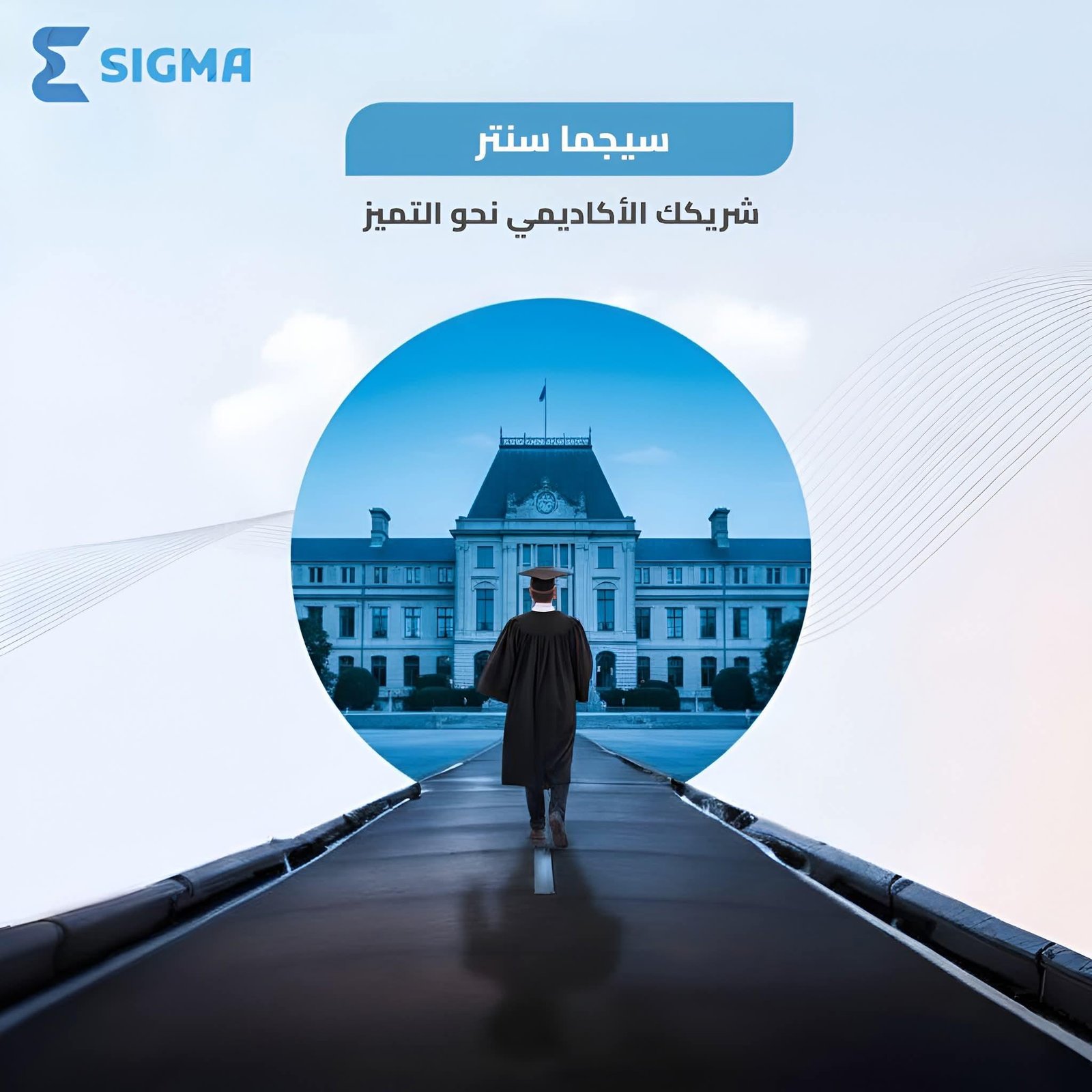 مركز إعداد رسالة الماجستير والدكتوراه 2026: دليلك للتميز الأكاديمي المضمون